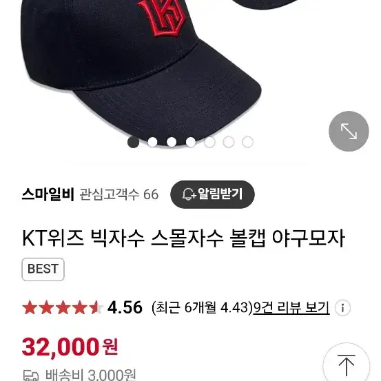 KT Wiz. 야구   빅자수 모자 23000