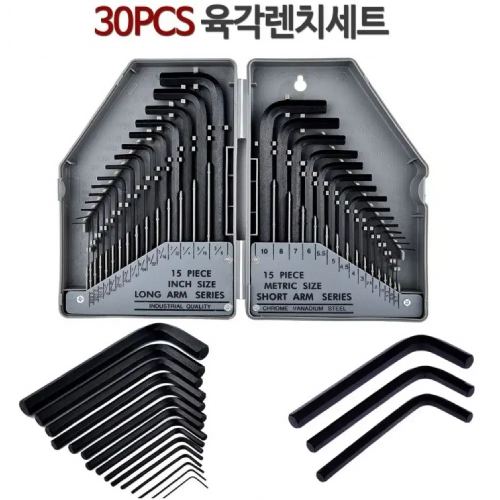 2개/ 다양한 6각렌치세트 30P/ IUQ004