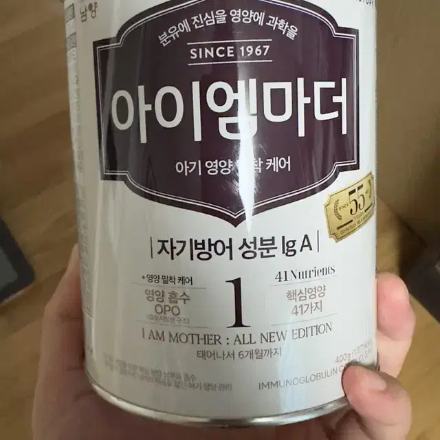 아이엠마더 분유 400g 미개봉 판매합니다.