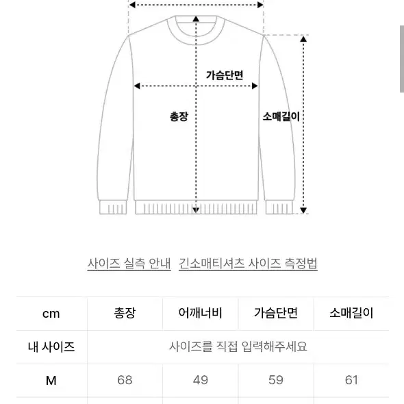 유니온블루 캐시미어 울 크루넥 니트 M