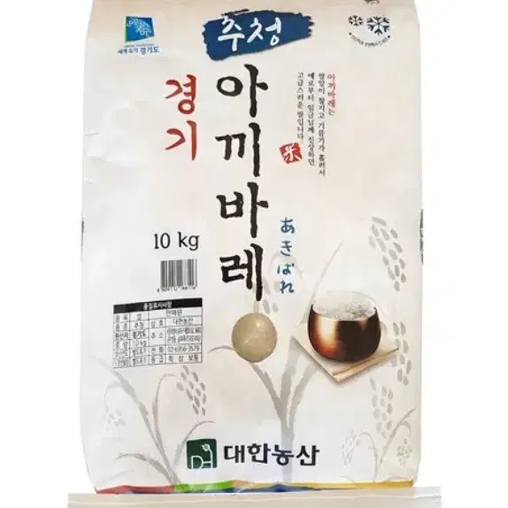 경기 추청 아끼바레 백미10kg 판매경기 추청 아끼바레 백미10kg 판매