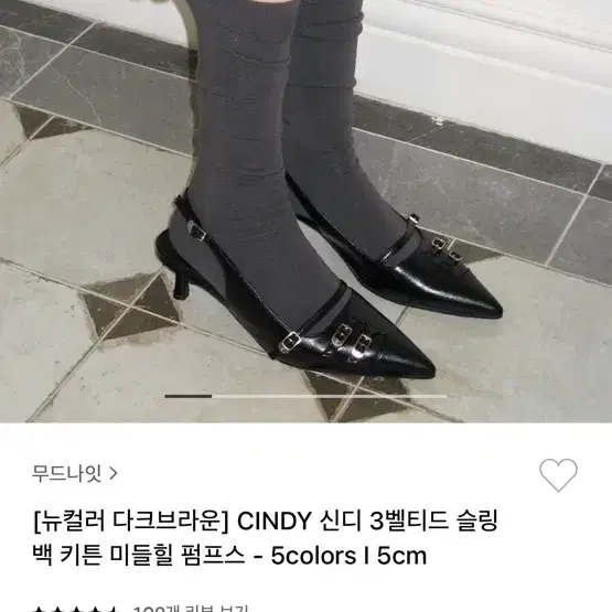 무드나잇 슬링백 240