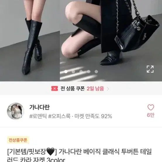 에이블리 여성 자켓(블레이저)