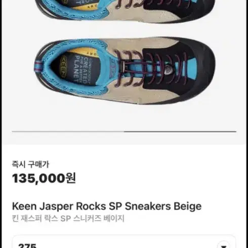 KEEN 운동화275