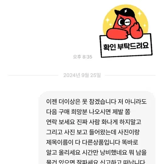 쓰미니 이 사람 인내심 강하신분만 도전하세요