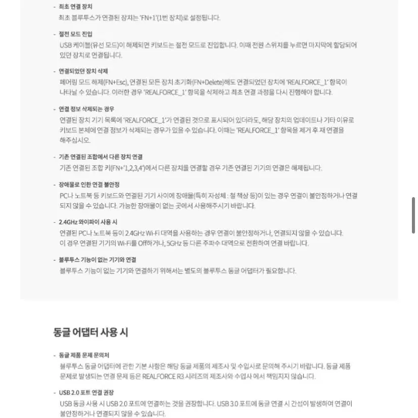 R3BT 리얼포스 APC 무선 토프레 무접점 키보드