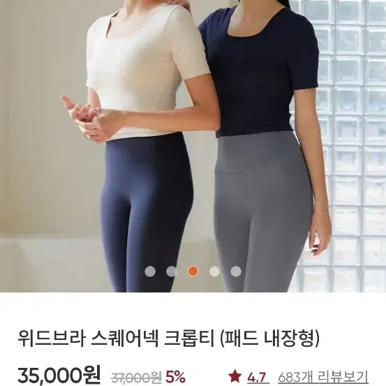 안다르 위드브라 스퀘어넥 크롭티 사이즈2