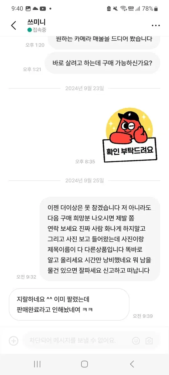 쓰미니 이 사람 인내심 강하신분만 도전하세요