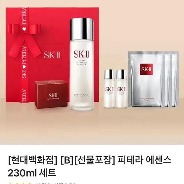 sk2 피테라 에센스 230ml 세트