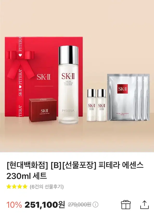 sk2 피테라 에센스 230ml 세트