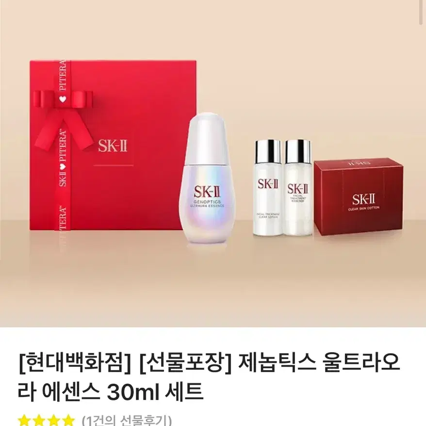 sk2 제놉틱스 울트라오라 에센스 30ml