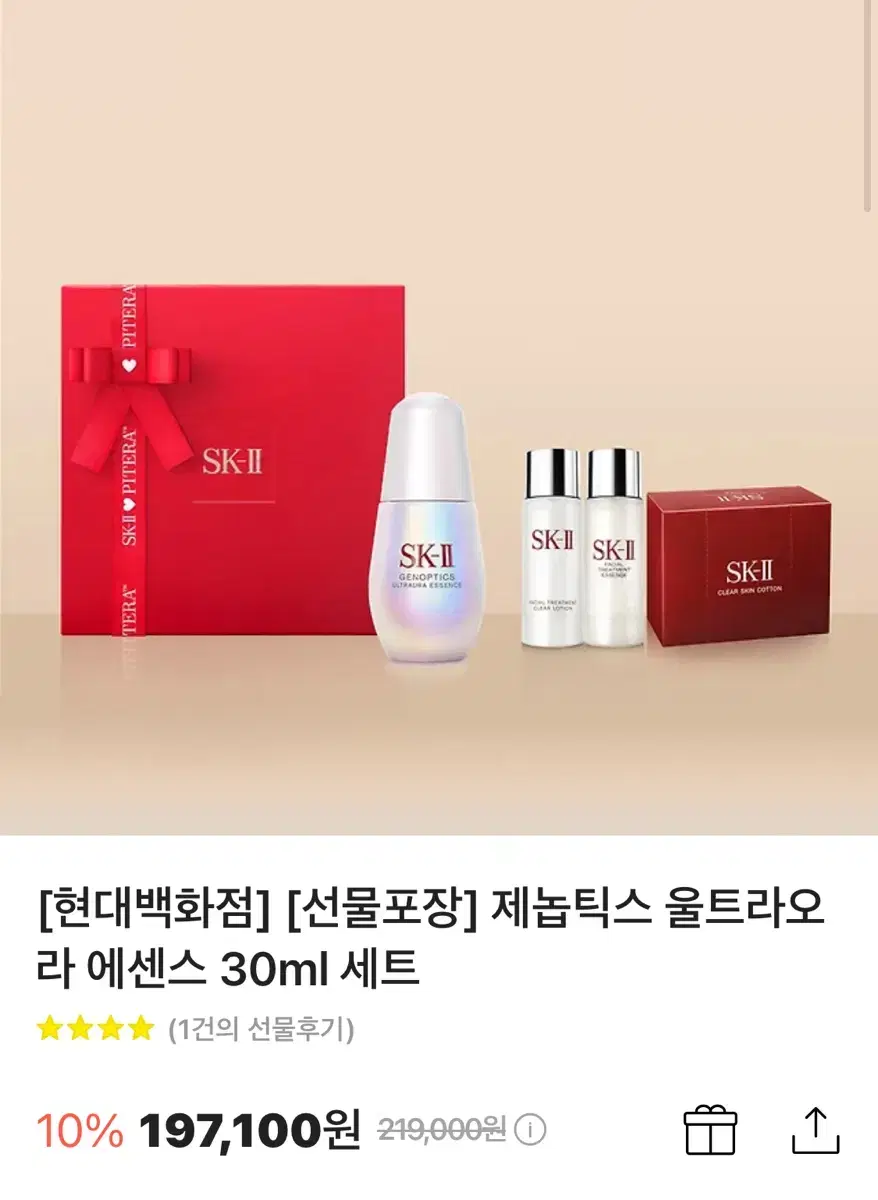 sk2 제놉틱스 울트라오라 에센스 30ml