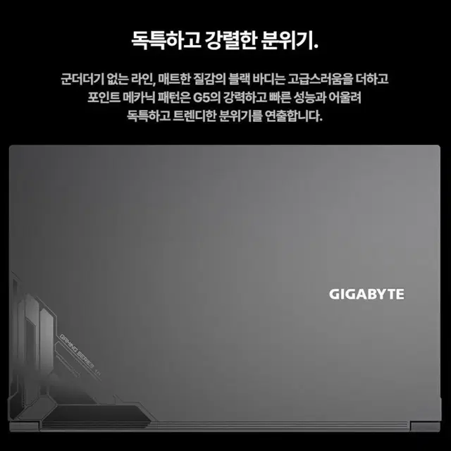 [15.6인치] RTX4060 기가바이트 게이밍 노트북