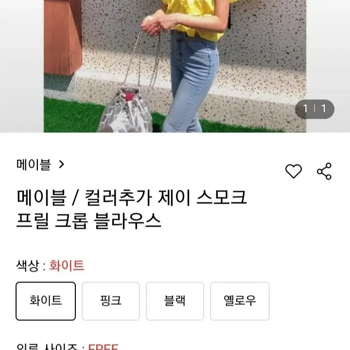 옐로우 스모크 프릴 크롭 나시 블라우스