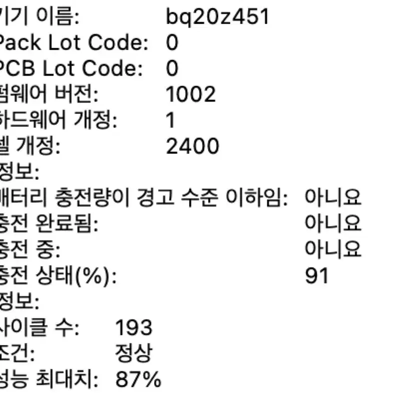 [애플] 맥북 프로 M1 16GB 256GB B급 판매