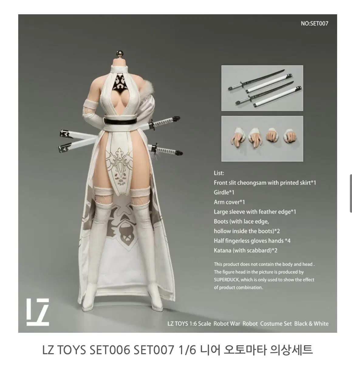 LZ TOYS 니어오토마타 의상세트 SET006&SET007