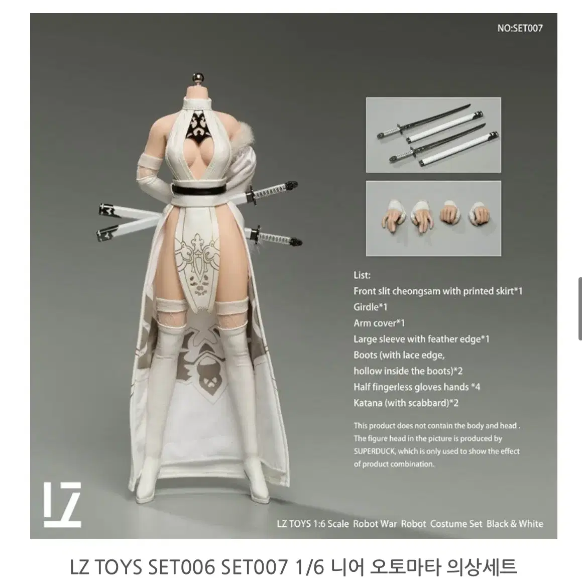 LZ TOYS 니어오토마타 의상세트 SET007