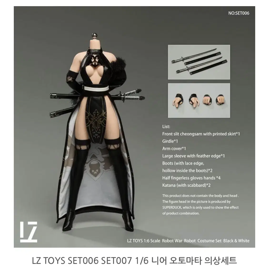 LZ TOYS 니어오토마타 의상세트 SET007