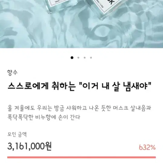 텀블벅 노암 라스트솝 항수 새상품