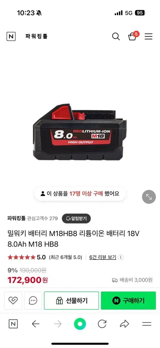 밀워키 배터리 M18 HB8 8.0AH