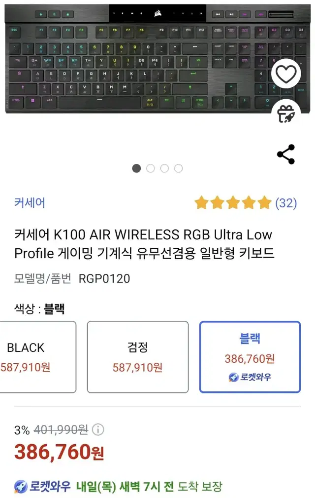 커세어 K100 AIR WIRELESS RGB Ultra Low Prof