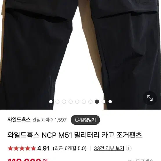 L, 블랙) 와일드혹스 M51 밀리터리 카고팬츠