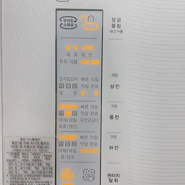 품번657 LG 디오스 327리터 스탠드형 중고김치냉장고 상태최상 화이트