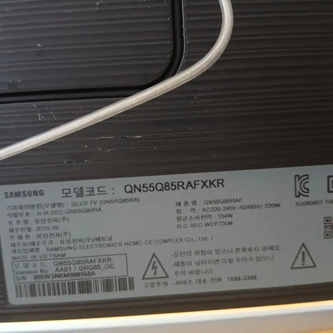 삼성 55인치 QLED QN55Q85RAFXKR 패널불량