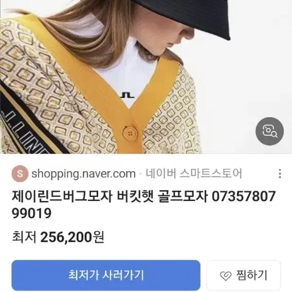 제이린드버그 벙거지 새 상품