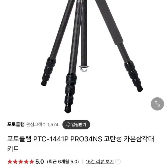 포토클램 삼각대 PTC-1441P + PRO34NS