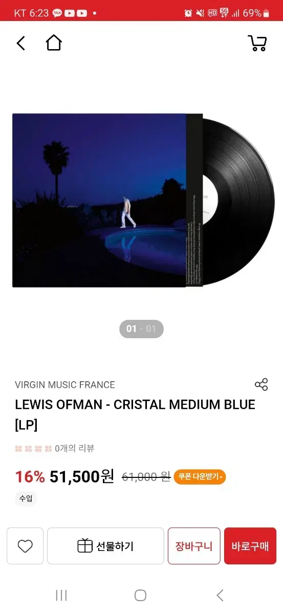 Lewis ofman 친필싸인 LP