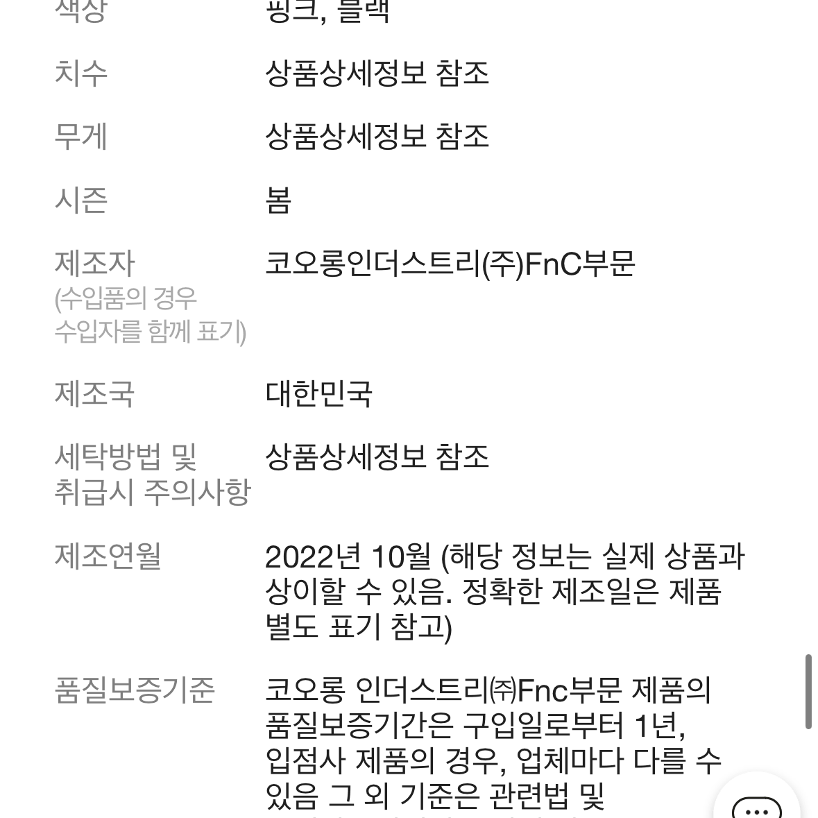 *추가가격인하[럭키슈에뜨]크롭 후드 티셔츠(블랙)*택배포함