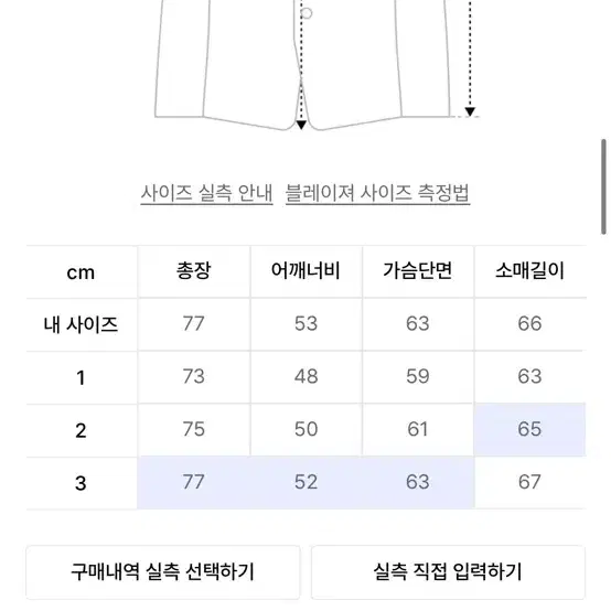 [3] 시도 솔리드 소프트 빈티지 싱글 블레이저