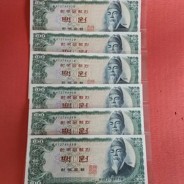 세종100원 세종백원권, 다발해체지폐(완전미사용)