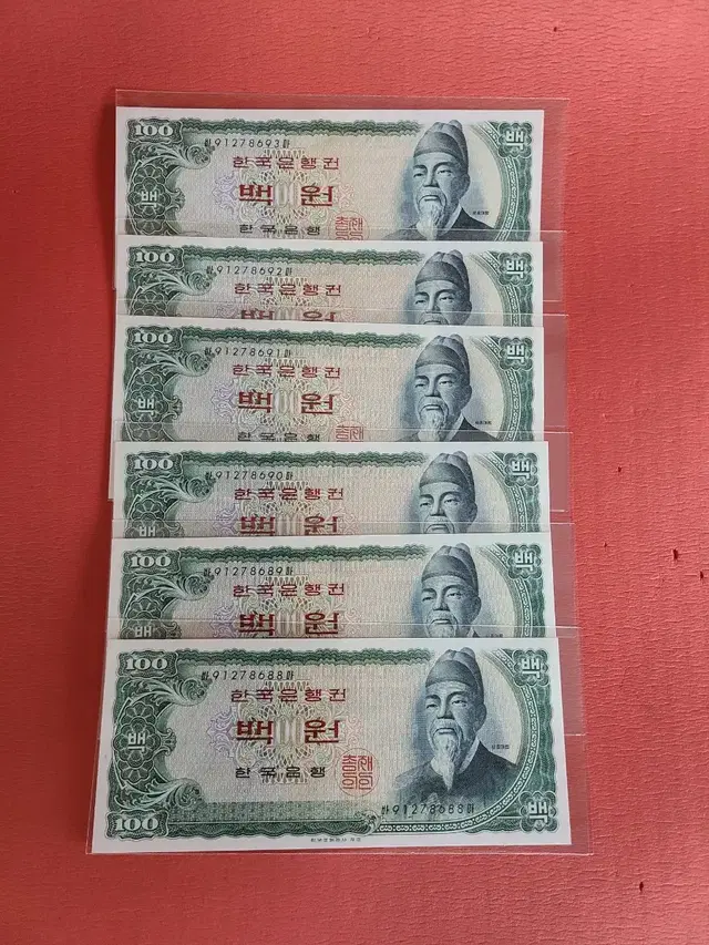 세종100원 세종백원권, 다발해체지폐(완전미사용)