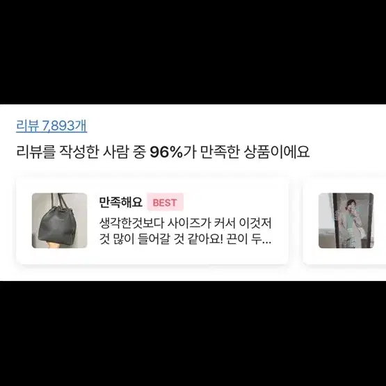 에이블리 베스트)엔도르시- 복조리 버킷백 가방