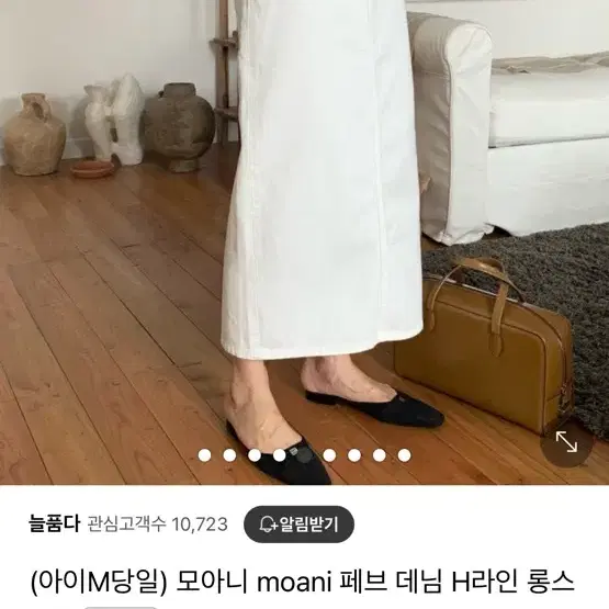 모아니 페브 데님 스커트 m