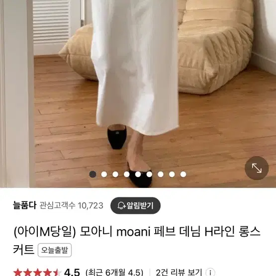 모아니 페브 데님 스커트 m