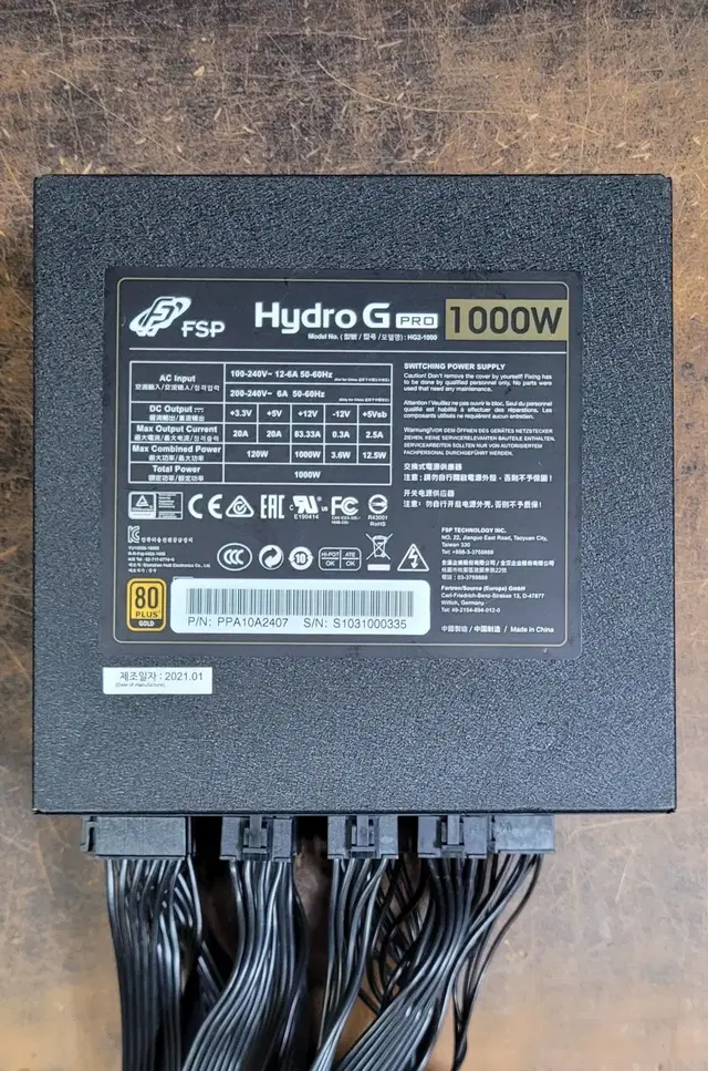 FSP HYDRO G PRO 1000W 80PLUS 판매합니다.