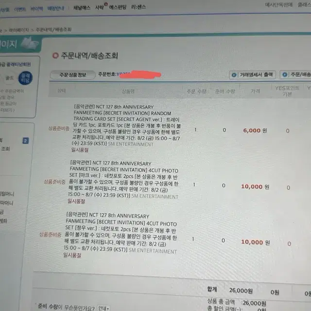 엔시티127 8주년 팬미팅 엠디 마크 네컷포토 양도 네컷사진