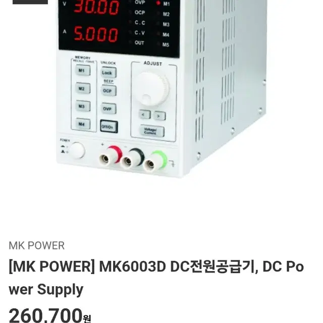 DC Power Supply