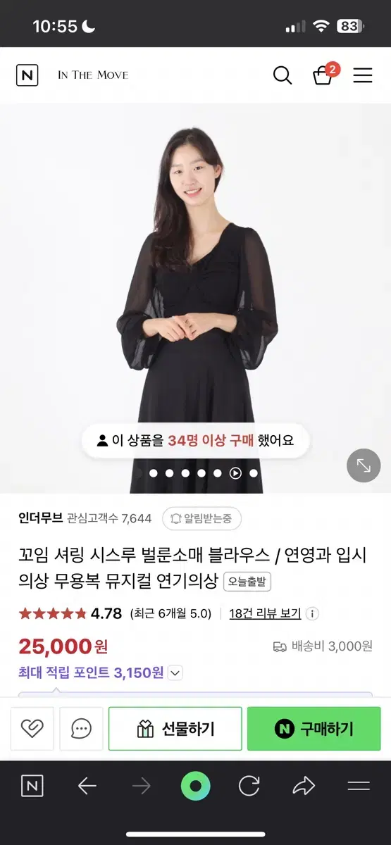 연극영화과 연영과 입시복꼬임 인더무브 셔링 시스루 벌룬소매 블라우스