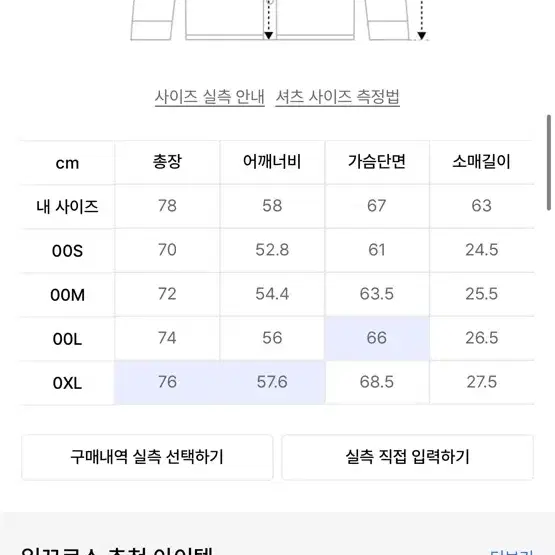 일꼬르소 플로우 오픈 카라 데님 반팔 셔츠 블루 L