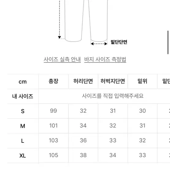 트레이닝 바지