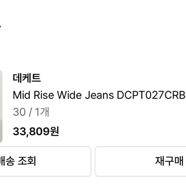 데케트 Mid Rise Wide Jeans DCPT027CRBlack2