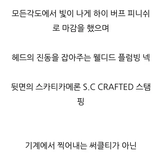 써클티 퍼터