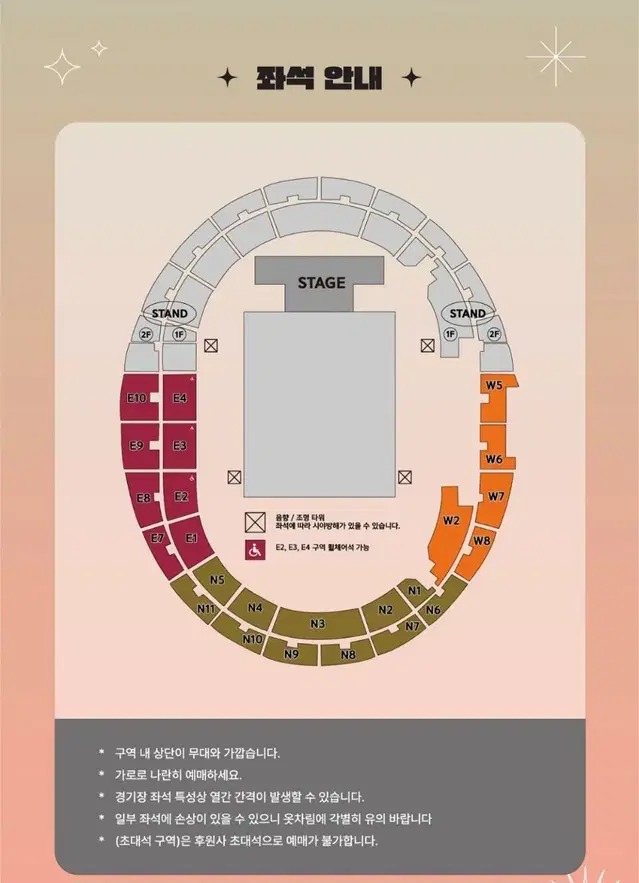 드림콘서트 E4, E3 2연석 양도해용