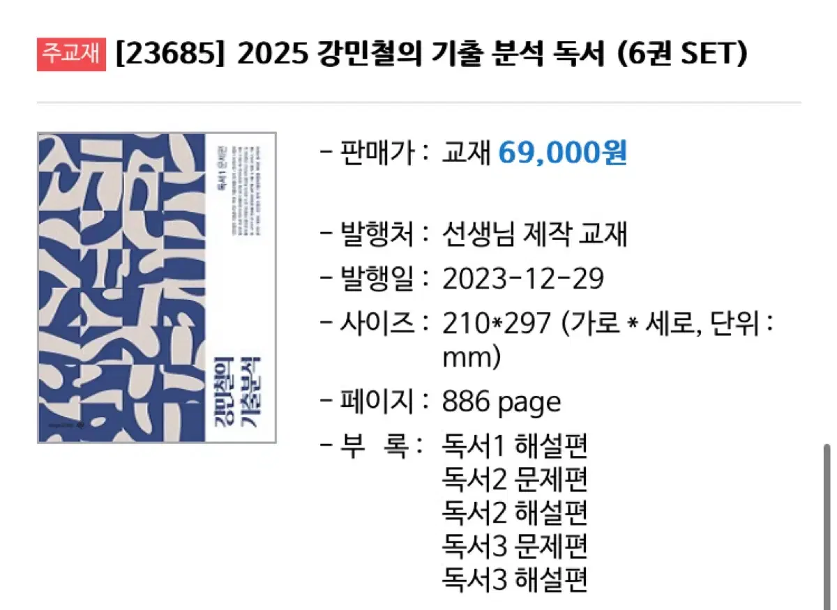 (새 책) 2025 강기분 독서2.3