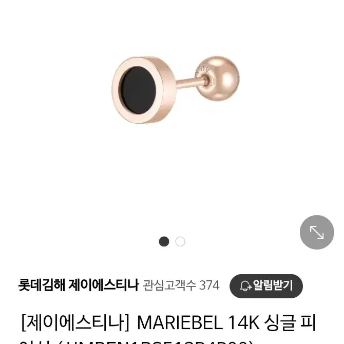 제이에스티나 14k 로즈골드 서클