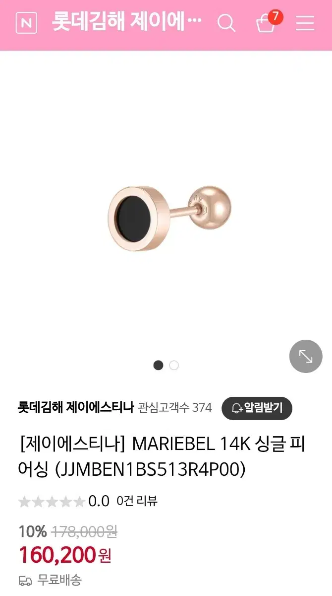 제이에스티나 14k 로즈골드 서클